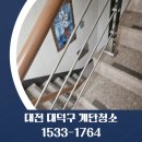 지원어린이집 | 대전 대덕구 계단청소 중리동 오정동 신탄진동 비래동 빌라 상가 건물 병원 학원 화장실 사무실청소업체