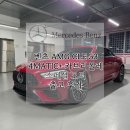 올레 모터스 | 4MATIC+ 카브리올레 스페셜오더 파타고니아 레드 &amp; 블랙 시트(옐로우) 출고 후기 스페셜 오더 전문 딜러!