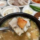 대명돼지국밥 이미지