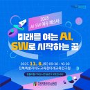 SW 에듀