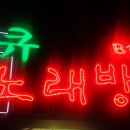 큐노래방 이미지