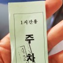 경보(커파우스/주차장) 이미지