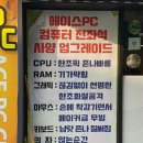 스팩PC방 네이버블로그