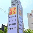 엄마의 김치찌개 밥상 이미지