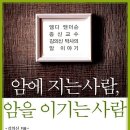 병에 휘둘리지 않겠다는 마음가짐 이미지