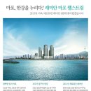 서울마포래미안웰스트림 티스토리