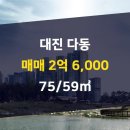 대진부동산 공인중개사사무소 이미지