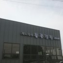 삼성냉동 - 남양주시 경강로 238-65 | 삼성냉동