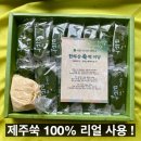 한라산 쑥떡 전문점 미당 | 강남간식 추천, 한라산쑥떡 미당 대치점 후기