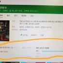 나쁜형사 실시간 시청률 9.43% !!!! 이미지