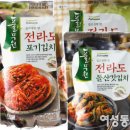 전라도김치