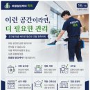 토탈빌딩케어 똑똑