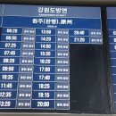 춘천시외버스터미널 이미지