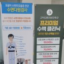 으뜸이비인후과의원 이미지