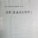 창원도계동고분군 이미지