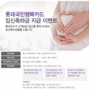 [임신_7주차] 인공수정 시술비 청구 절차, 임신출산 진료비 지원금, 국민행복카드 신청방법