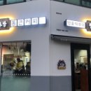 청년다방명덕역점