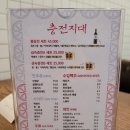 충전지대 이미지