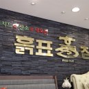 흙표흙침대동탄