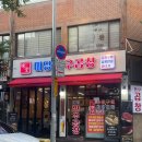 양재대로62길 | 가락시장 맛집 미당한우곱창 차돌박이 곱창 후기