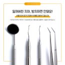 서울오라치과 이미지