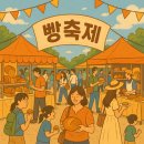 (유)동광 | [대전] 2025 대전 빵축제 🥖: 대전 빵축제 2025 일정 &amp; 라인업 총정리! (가수·순위·후기 포함)