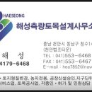 제일토목측량설계사무소 이미지