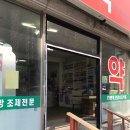 효자약국 이미지