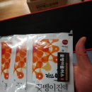 굼벵이 즙 구매후기 (고창굼벵이농장)