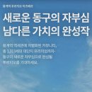 📚 용계역 푸르지오 아츠베르 [일반 입주아파트]●수수료 당일지급, 일비4만원 이미지