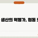 협동 이미지
