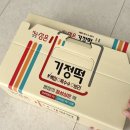 정성심 | 정성심은 기정떡 내돈내산 백미기정떡 재구매의사는!?