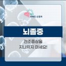 송도브레인신경과 네이버블로그