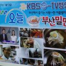 진가야밀면 - 창원시 마산회원구 합성남로 20 | 진가야밀면
