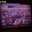 족과의동침 구포점 이미지