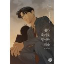 네이버웹툰 유한회사