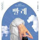 (공연) 국립현대무용단 <여자야여자야> 이미지