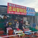 부자네포차