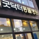 굿닥터동물병원 이미지