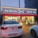 육대장 이천점 이미지