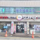 박준기감자탕
