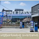 대박주유소 | 의정부 노터치세차장 와이퍼스페이스 내돈내산 방문후기