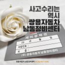 은광자동차정비 이미지