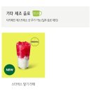 스타벅스 신메뉴 출시! 베르가못 콜드브루 솔직 후기