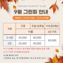 하동골프클럽 이미지