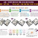 (주)서림개발 이미지