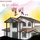 양평펜션벨뷰 이미지