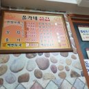 윤가네 삼합집 이미지