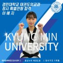 용인대누리태권도장 이미지