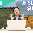 [성경특강] 창세기2장 제14강 : 제5대 문명 유목민 이미지